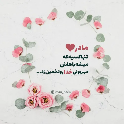 عکس نوشته mobin1398a 28472238 - عکس ویسگون