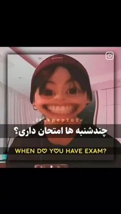 امتحانا خوش میگذره؟؟