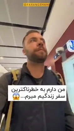 ⭕️ به ایران سفر نکنید.