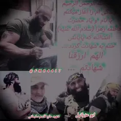 الهم ارزقنا شهادتم...