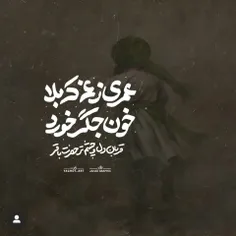 شهادت حضرت باقرالعلوم علیه السلام تسلیت