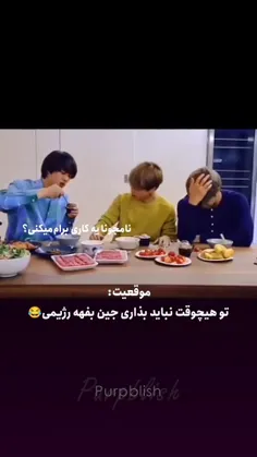 ای خدااا اذیت نکنین نامجونووو🥲😂