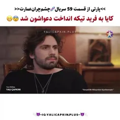 تیکه ننداز عه 😂😔