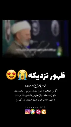 کسانیکه یک شبه حر میشوند