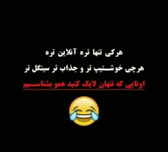 دوستان لایک کنید فقط جهت آشنایی😂