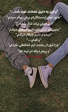 دلم خیلی برات تنگ شده رفیق🥺🖤