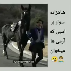 یکی این شاهزاده رو برام بیاره.. 😍