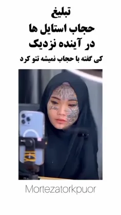 حجاب استایل😐