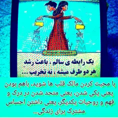 ای نیمه ی گم شده ام همسفرم همسرم کجائی؟ بیا در این مسیر ت