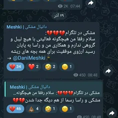 پشمام💔💔