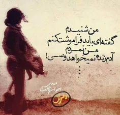 مهدی اخوان ثالث