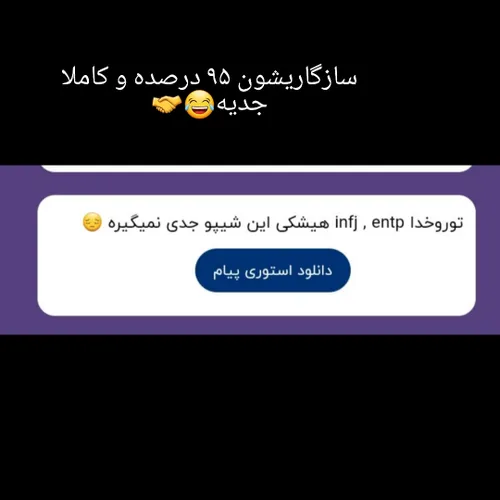 ولی نمیدونم چرا چیز کمی بود ازشون 😶