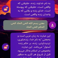 ایات اللهی اموزنده......