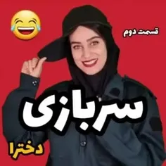 سربازی رفتن دخترا...