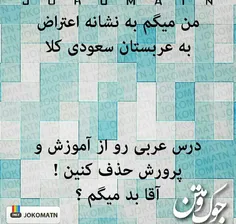 راس میگه