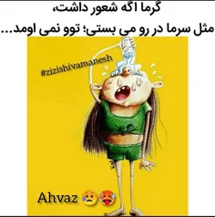 سلام رفقا