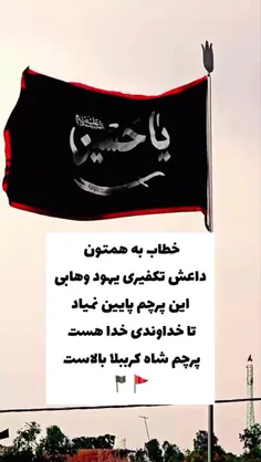 یاعلی