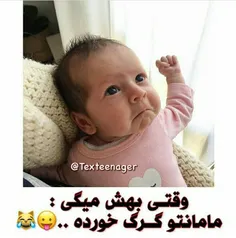 ای جوووووونم 😂 اخماشو😅 مشتشو😂 😍 😄 😋 😋