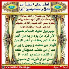 #امام_زمان#حجت_بن_الحسن#مهدی#امام_مهدی#گل_نرگس#امام#جمکرا