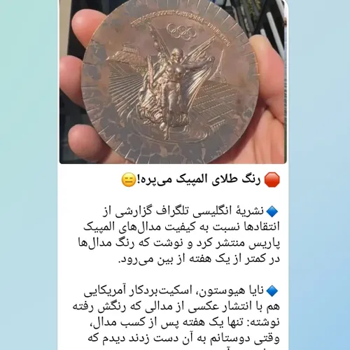 اگه ایران بود چقدر مسخره مون میکردن اما چون فرانسه است عی