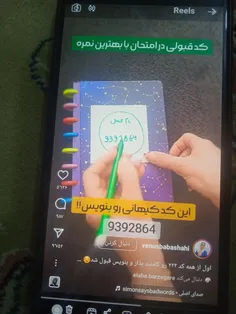 با این کد توی امتحانات ۲۰ بگیر