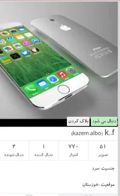 سلام دوستا ن این دوستمون پروفایلشو و از,دست داده لطفاا لا