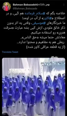 باز هم بی‌شرفی خبرنگار اصلاح‌طلب