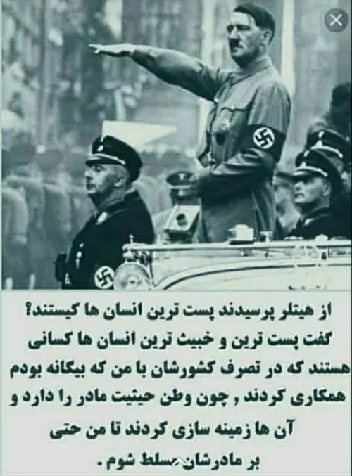 خائنین به وطن