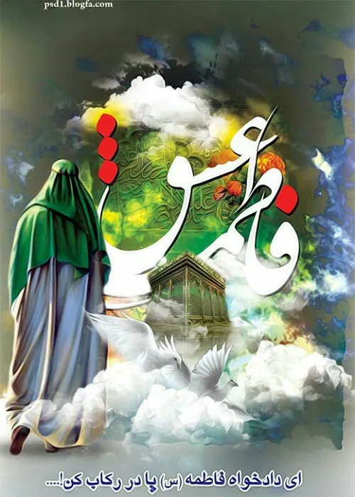 یاد امام زمان "عج"