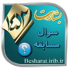 #مسابقه طرح ملی حفظ قرآن کریم #بشارت۱۴۵۲