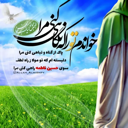 سلام امام زمانم 💚