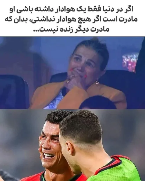 اگر مادرت زنده است به افتخارش قلب کمنت کن🫀🥹❤️🫶