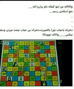 این مملکت نیست که...