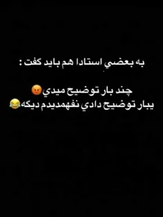 بسه دیگه ای بابا 😂😂👊