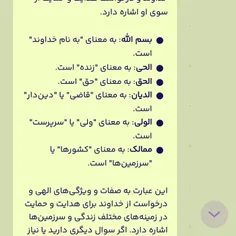 ایات اللهی اموزنده.......