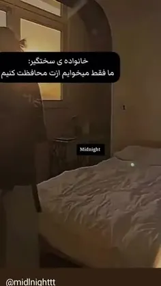 :`(ما فقط می‌خوایم ازت محافظت کنیم⁦⁦:⁠'⁠(⁩