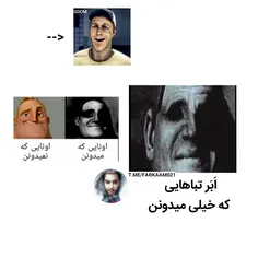 اینو دیگه بدونی . یعنی تباهی 😂 | فرکام