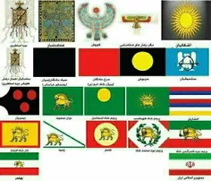 پرچم کشور عزیزمان ایران در طول دوره های مختلف تاریخ