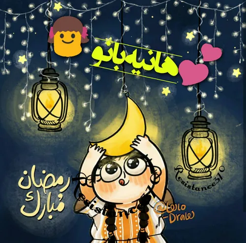 آواتار رمضان