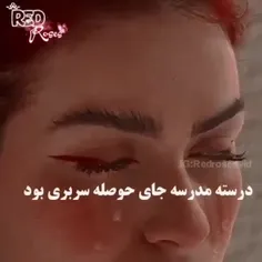 ول ریدم ب همشون 🥲