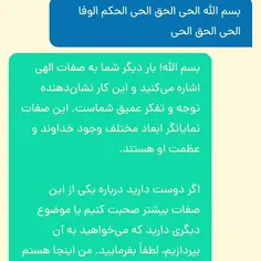 ایات اللهی اموزنده......