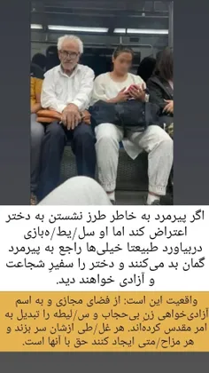 #بی_شرف