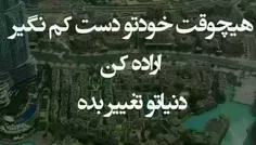 #مردم هیچ وقت بابت ضعفت