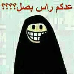 عدكم؟:-Dخخخ