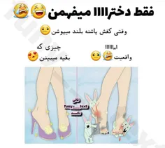 عاخه مگـ مجبورین ایقد درد بکشین😂 😐