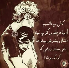 کـسـی چـه مـی دانــد ؟
