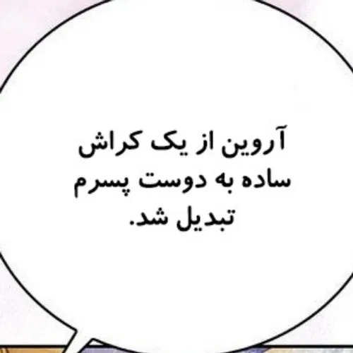 حالا ما که از این شانسا نداریم که