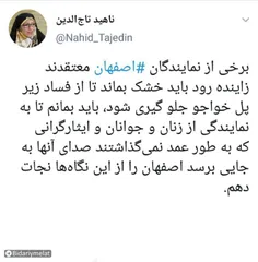 ⭕ ️ نظر مضحک و عجیب تاج الدین نماینده اصلاح طلب اصفهان!