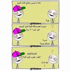 خخخخخخ پاچیدم