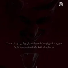 خدا!  شیطان! آدم 